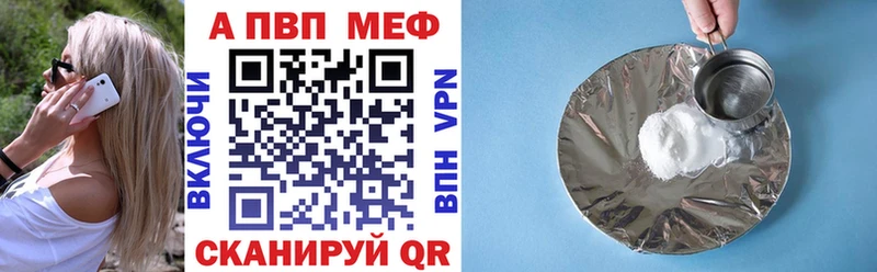 A PVP Соль Бирюсинск