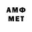 Амфетамин 98% Samet Aktas
