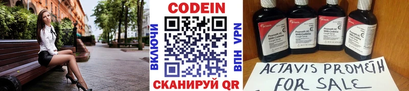 Кодеиновый сироп Lean Purple Drank  Бирюсинск 
