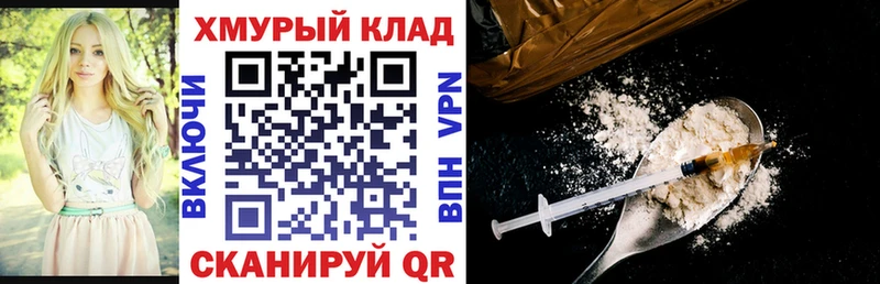 ГЕРОИН белый  площадка официальный сайт  Бирюсинск 