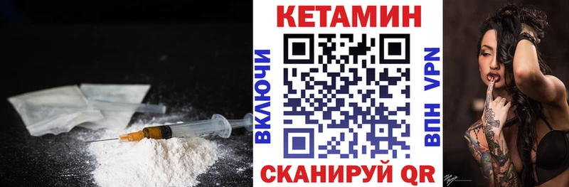 Кетамин VHQ Бирюсинск