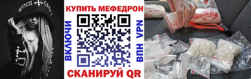 МЕГА вход  Бирюсинск  МЕФ VHQ 