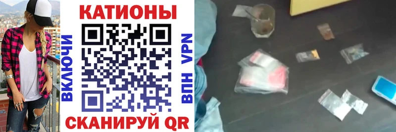 Меф мяу мяу мука Бирюсинск