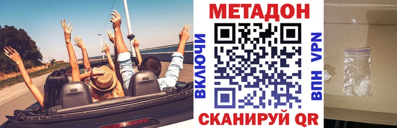 Метадон мёд  купить закладку  mega ТОР  Бирюсинск 