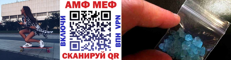 МЕТАМФЕТАМИН винт  купить наркотик  Бирюсинск 